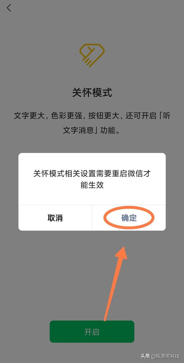 微信文字怎么转换语音（四种微信文字转语音的方法）(5)