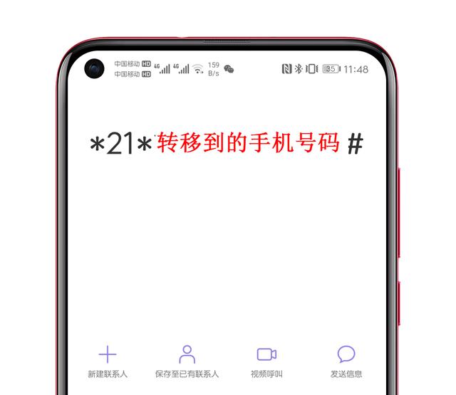 设置空号怎么设置（手机来电时如何巧妙的拒接）(5)