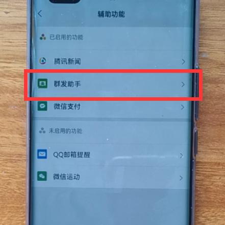 微信怎么群发信息（微信群发消息最简单的方法）(10)
