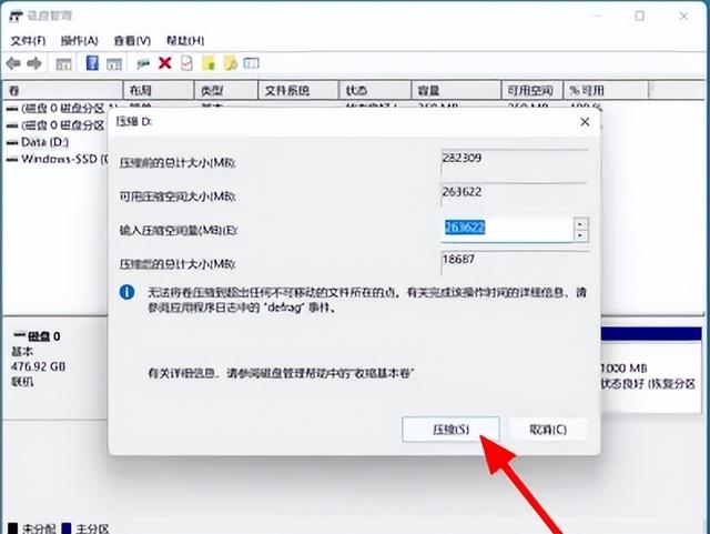电脑c盘空间不足怎么扩展空间(windows10c盘空间不足解决方法)(6)