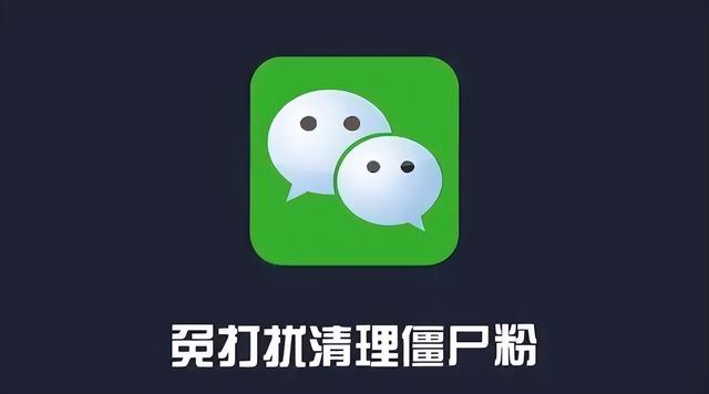 怎么看好友把你删了没（判断是否被微信好友删除了的三种方法）(3)