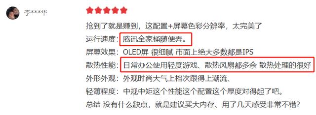 办公用笔记本那种合适（暑期适合学习办公的笔记本盘点）(4)