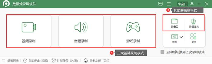 笔记本怎么录制屏幕（笔记本电脑录屏操作步骤）(3)