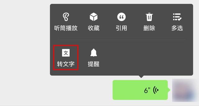 免费录音转文字的软件有哪些（录音转文字最简单方法）(4)