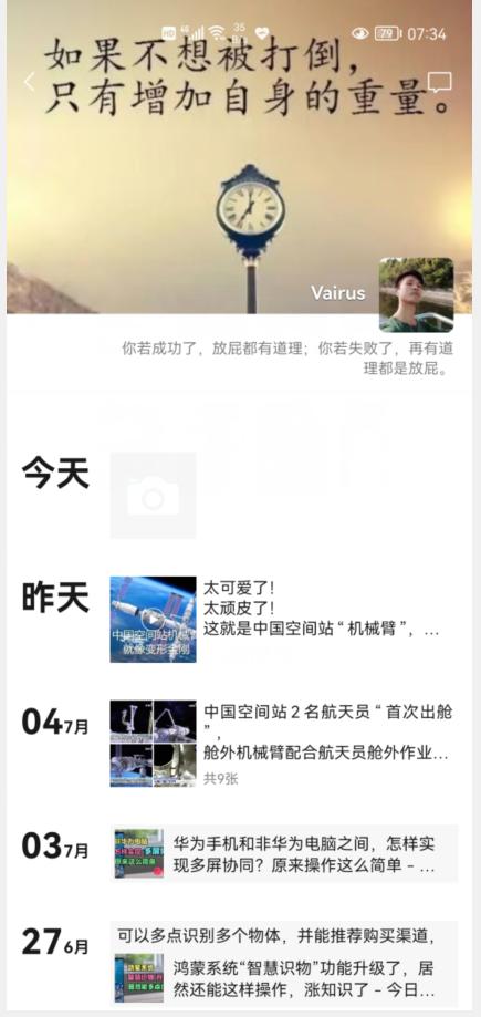 微信怎么删朋友圈（微信删除朋友圈信息的简单方法）(5)