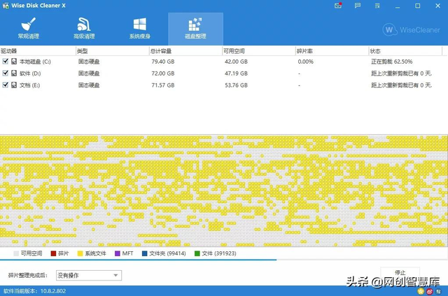 电脑清理软件哪个好用（一款免费好用的电脑磁盘必备清理神器）(4)