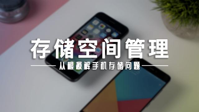 存储空间不足怎么解决（存储空间不足最简单处理方法）(1)