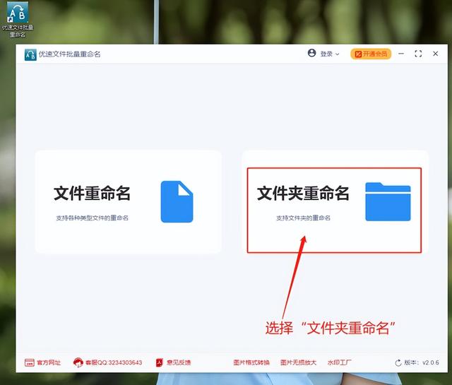 文件重命名快捷键是什么（文件夹批量重命名的简单方法）(2)