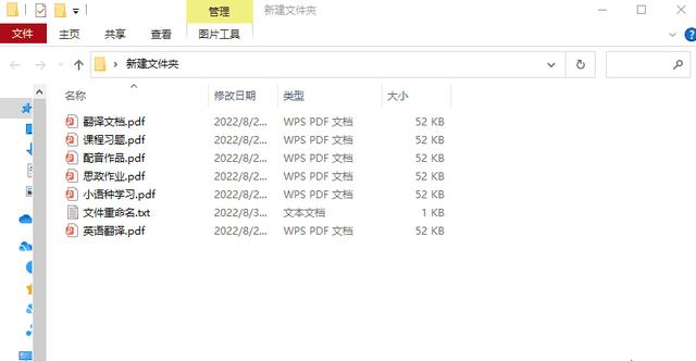图片怎么重命名（图片批量重命名的简单方法）(6)