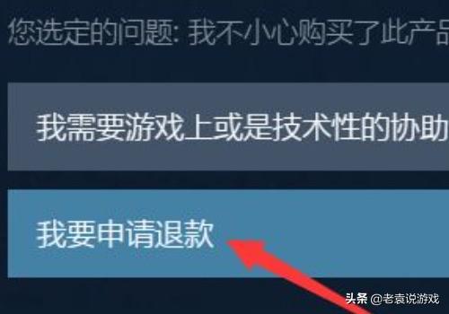 steam游戏可以退款吗（steam退款的详细教程）(9)