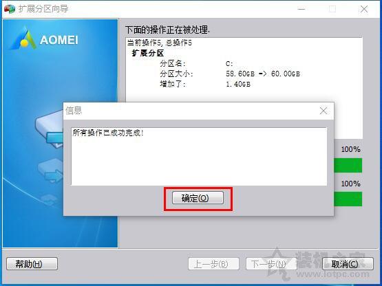 怎么给c盘扩容（windows10c盘扩容详细教程）(8)