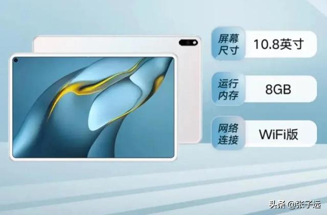 什么平板打游戏比较好（适合打游戏和学习的平板电脑推荐）(4)