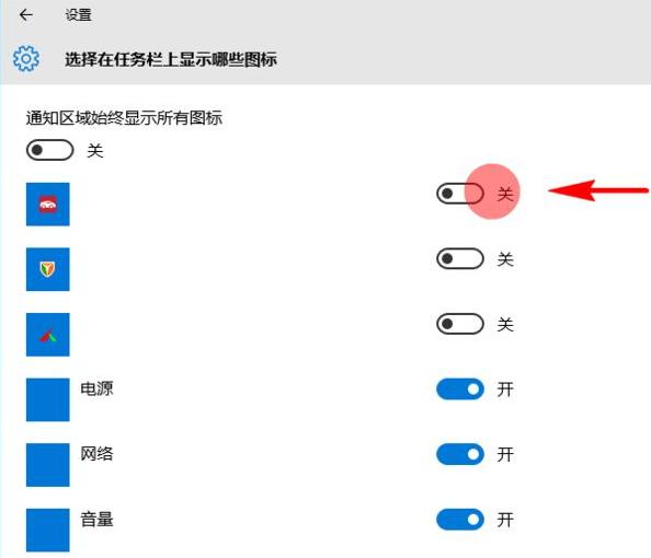 windows10隐藏任务栏怎么设置（windows10隐藏图标的详细操作方法）(4)