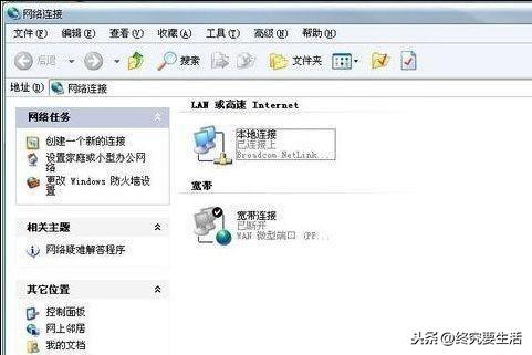 笔记本电脑找不到wifi连接图标怎么办（解决无线网络无法连接的方法）(4)