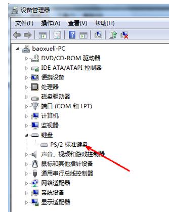 键盘部分按键失灵怎么修复（键盘右键失灵修复小技巧）(3)