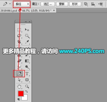 ps怎么抠图换背景透明（PS抠取透明玻璃瓶换背景的方法）(5)
