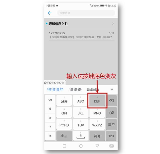 手机触摸屏失灵怎么办（触摸屏不灵敏的原因及解决方法）(4)