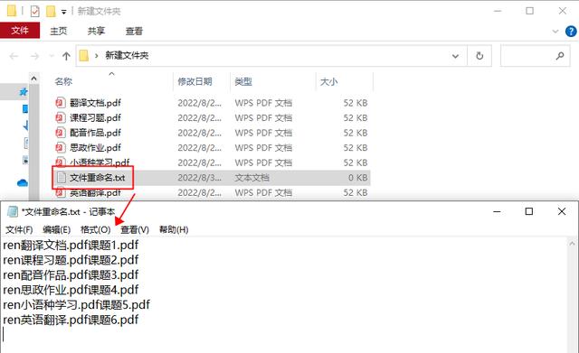 图片怎么重命名（图片批量重命名的简单方法）(5)