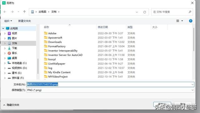 表格怎么截图按什么键（wpsexcel截图的最简单方法）(4)