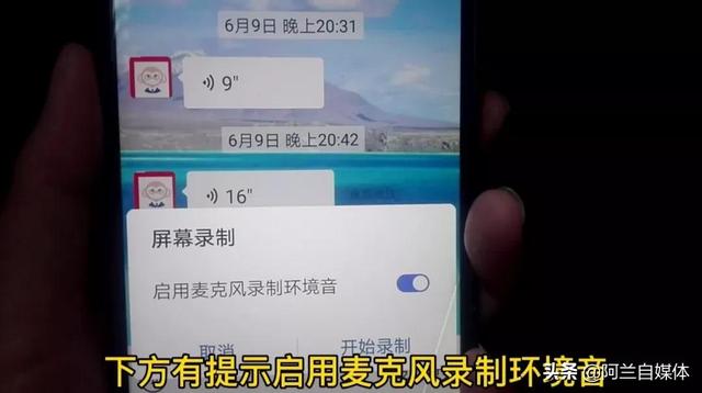 微信语音转发怎么操作（转发微信语音两种简单方法）(6)