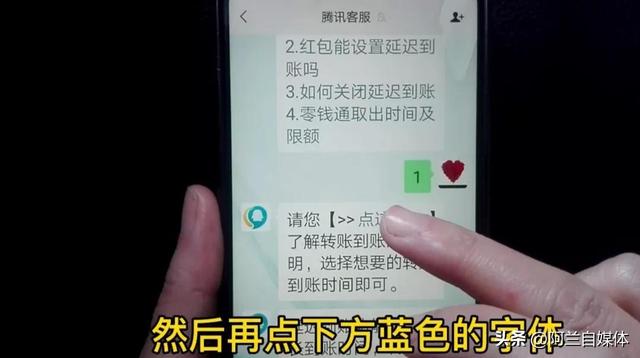 怎样退回微信转账（微信转错账一招能追回的方法）(8)