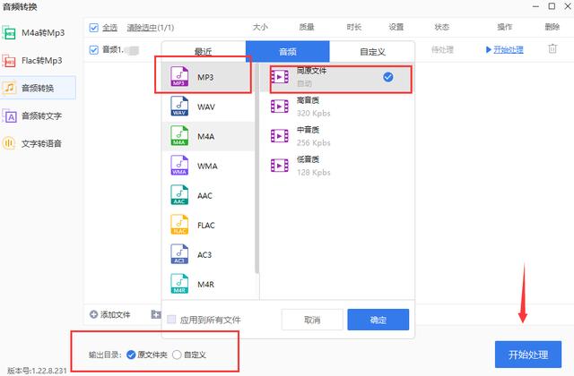 kwm是什么格式的音乐（将kwm文件转换成mp3格式的方法）(6)