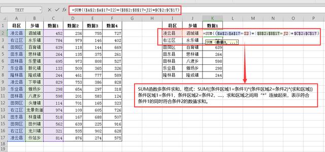 wps表格求和怎么用（WPS表格常用的6个求和函数）(7)