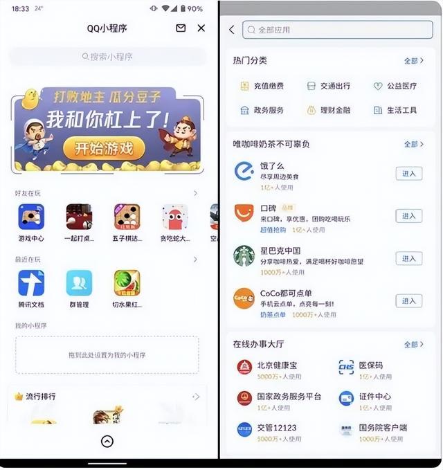 手机广告太多如何处理（彻底关闭安卓手机广告的全部方法）(3)