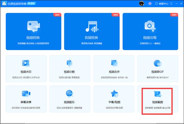 如何在电脑上截屏并保存图片（电脑视频截图最简单方法）(3)