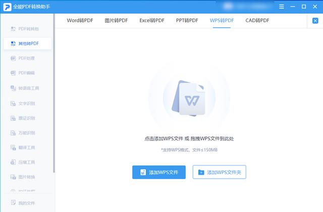 wps怎么转换成pdf格式（wps转换成pdf最简单的方法）(3)