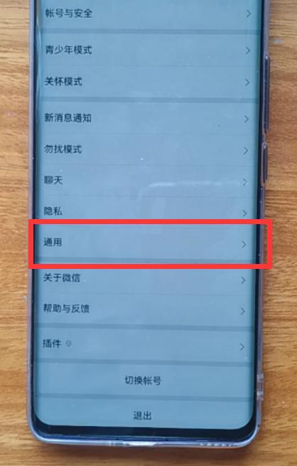 微信怎么群发信息（微信群发消息最简单的方法）(8)