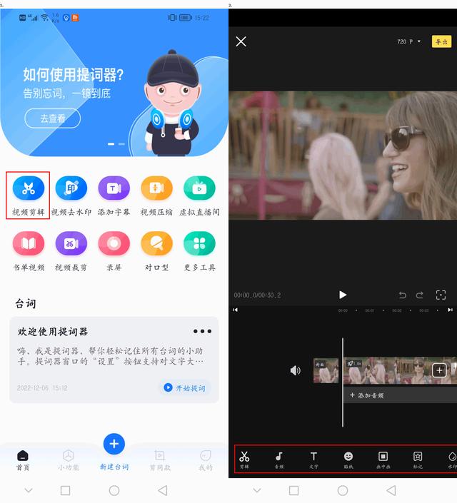 剪辑视频软件哪个最好用(这几个视频剪辑软件建议你收藏)(4)