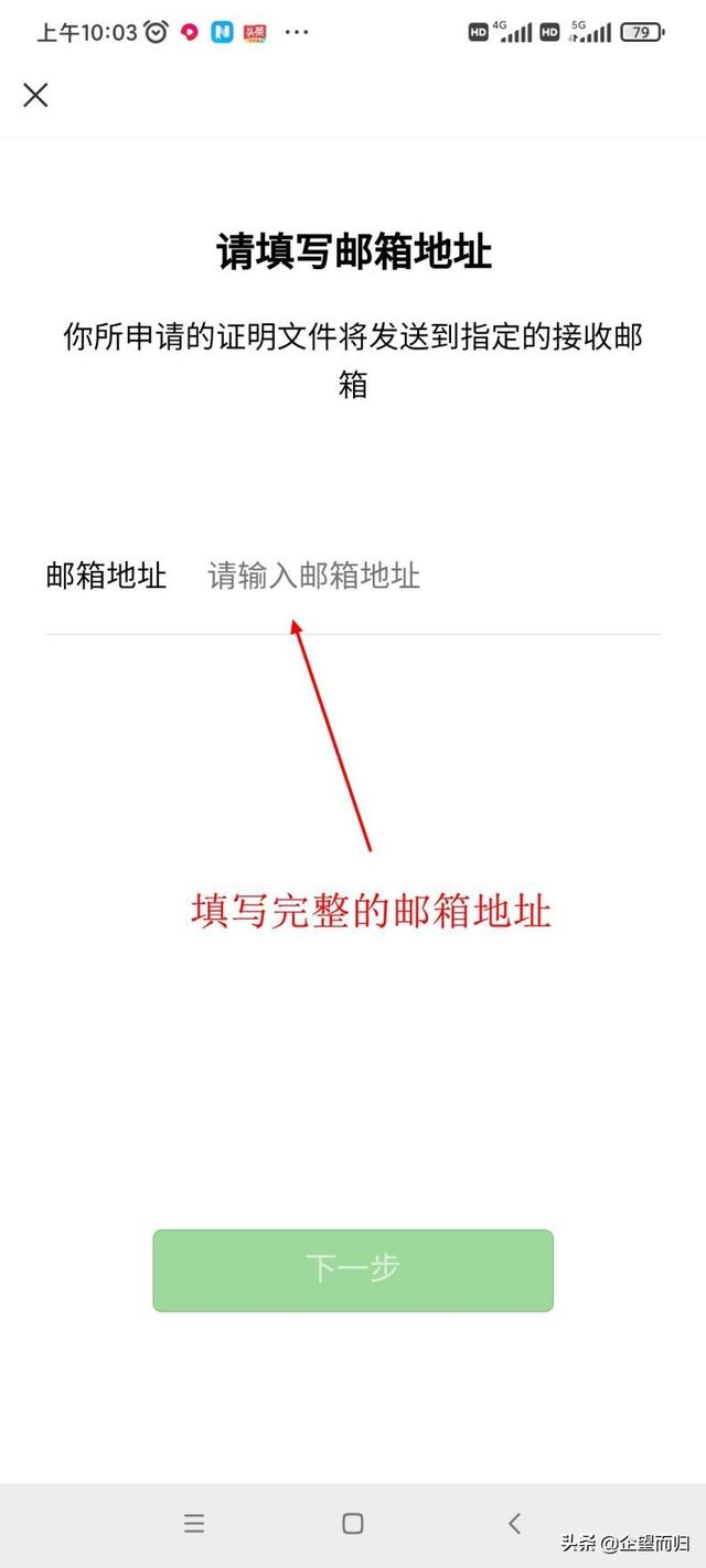手机怎么查明细账单（简单查看交易明细的操作方法）(8)