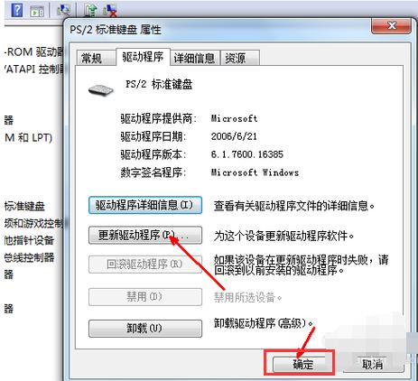 键盘部分按键失灵怎么修复（键盘右键失灵修复小技巧）(4)