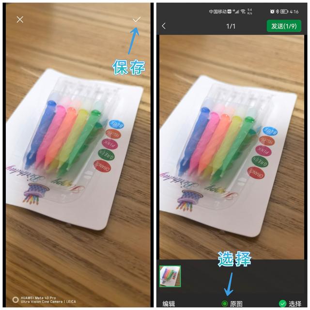 如何使图片清晰度提高（微信拍照怎样才能清晰）(6)