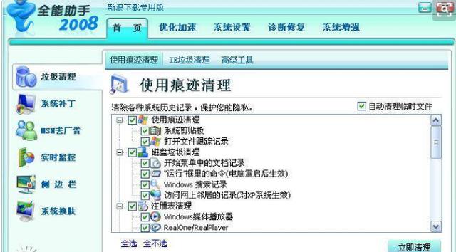电脑怎样删除软件（电脑卸载软件最好最彻底的方式）(3)