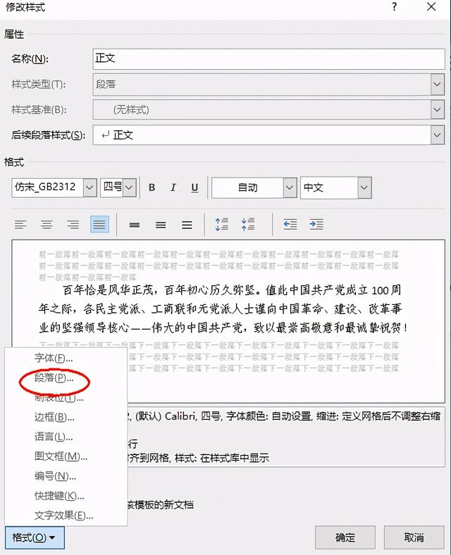 文档排版的基本步骤(文档排版的两个方法)(7)