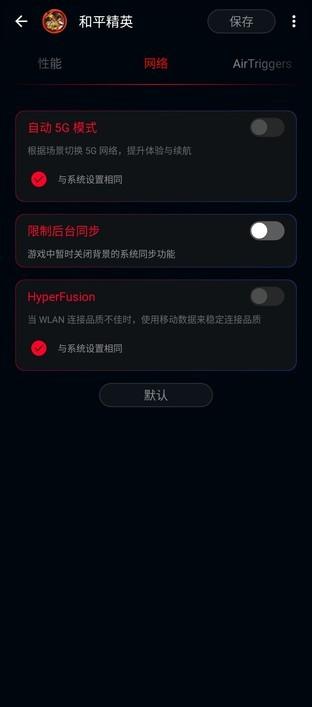 rog5手机参数配置（rog游戏手机5值不值得买）(19)