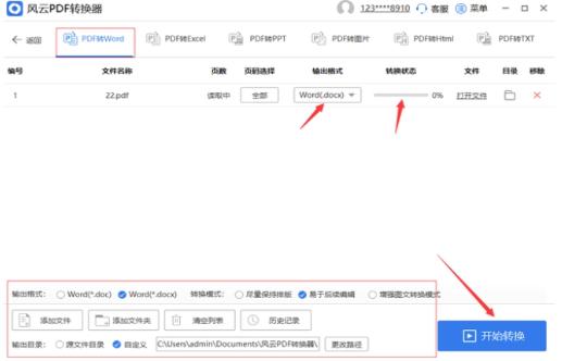 word如何插入pdf(把word 插入pdf?的简单方法)(3)