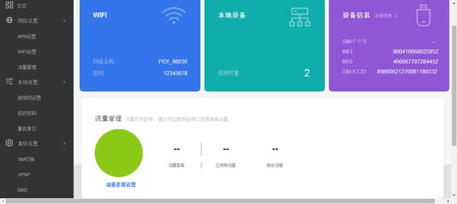随身无线wifi哪个品牌好（蒲公英X4U随身WiFi体验）(10)