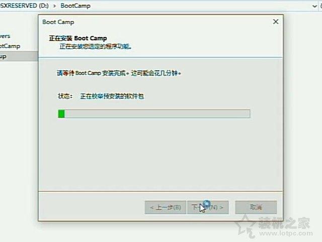 苹果双系统怎么安装（苹果MAC电脑安装windows10双系统详细教程）(38)