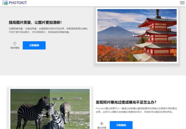 照片像素太低怎么提高像素（分享5个提高照片清晰度的方法）(10)
