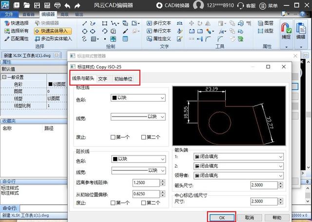 cad标注样式设置在哪里（cad尺寸标注样式设置详细图文教程）(4)