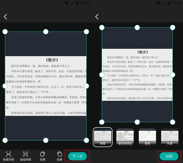 文件扫描怎么操作(推荐几种不错的扫描方法)(4)