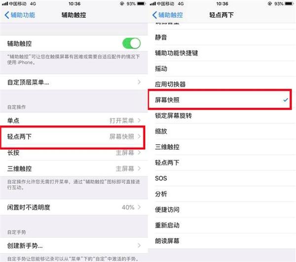 苹果手机几种截屏方法（苹果手机最简单的长截屏方法）(3)