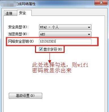 怎么看wifi密码是什么（查看已连接WiFi密码的方法）(3)