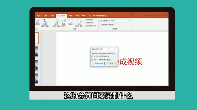 ppt转换成视频mp4格式软件（ppt转换mp4最简单方法）(3)