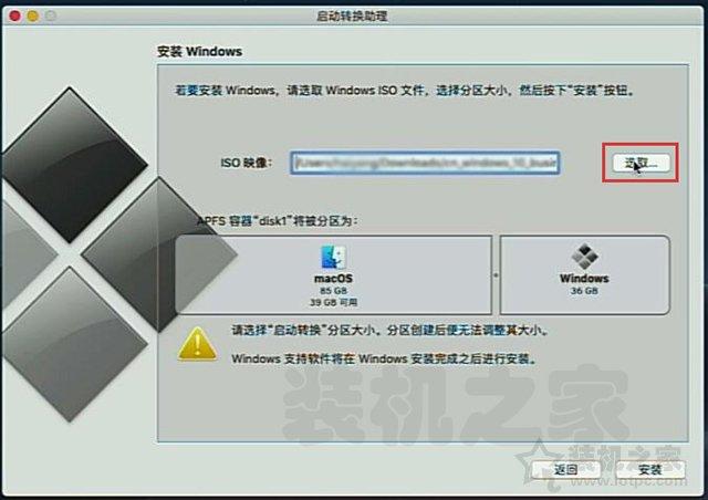 苹果双系统怎么安装（苹果MAC电脑安装windows10双系统详细教程）(6)