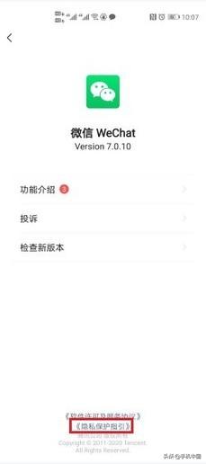 如何关闭朋友圈广告（朋友圈广告关闭简单操作方法）(2)