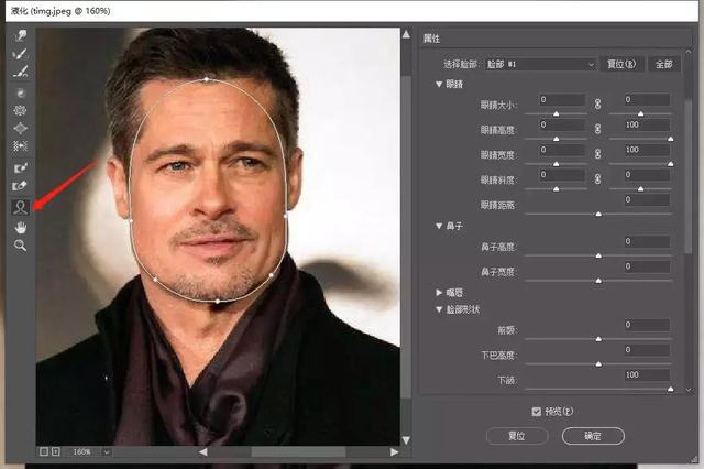 ps瘦脸用什么工具（ps瘦脸最简单的方法）(3)